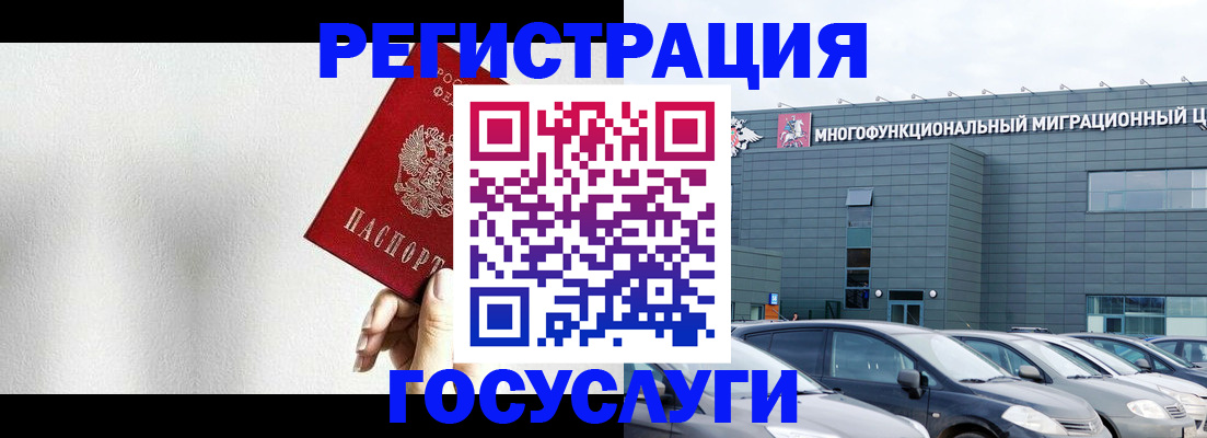 прописка штамп в Смоленской области
