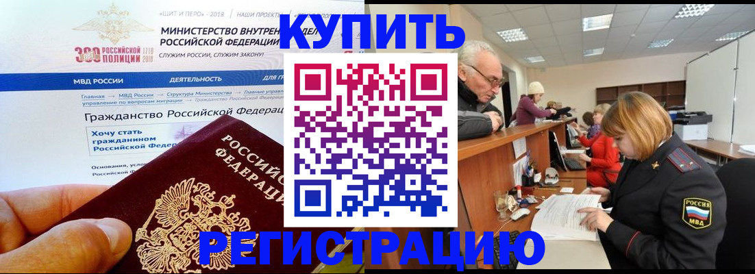 прописка гарантия в Смоленской области